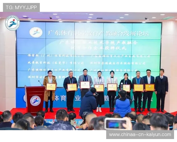 体育教育产教融合政策支持力度加大